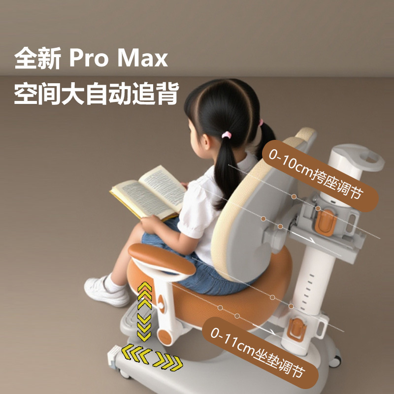 儿童学习椅中小学生写字椅自动追背可调节升降椅学生专用靠背座椅|undefined