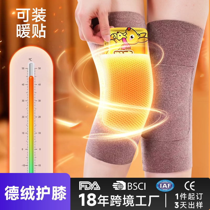 冬季保暖护膝德绒带口袋可放暖宝宝中老年人老寒腿防滑膝关节防寒|undefined