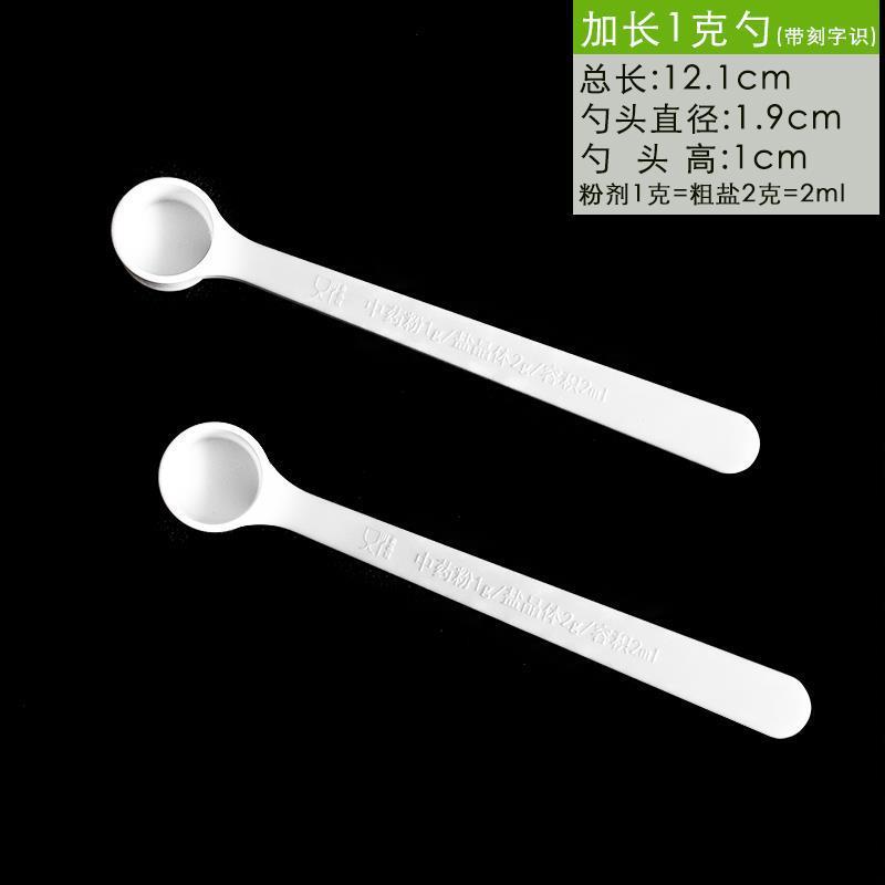 量勺字25g药刻度带克0药勺小量勺粉l0勺子粉剂毫升5m250|undefined