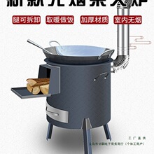 柴火炉取暖炉筒炉带腿农村家用做饭炉户外篝火晚会带锅大锅台地锅