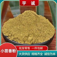 小茴粉批发小茴香粉 川菜烧烤调料小茴香粉炖羊肉做盐包小茴香粉