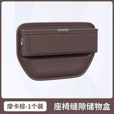 New Model Car Seat Gap Storage Car storage bag/box - deluxe-edition-mocha-brown