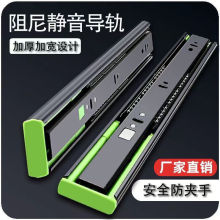 缓冲三节轨重型静音液压加厚抽屉轨道不锈钢家用橱柜反弹滑轨