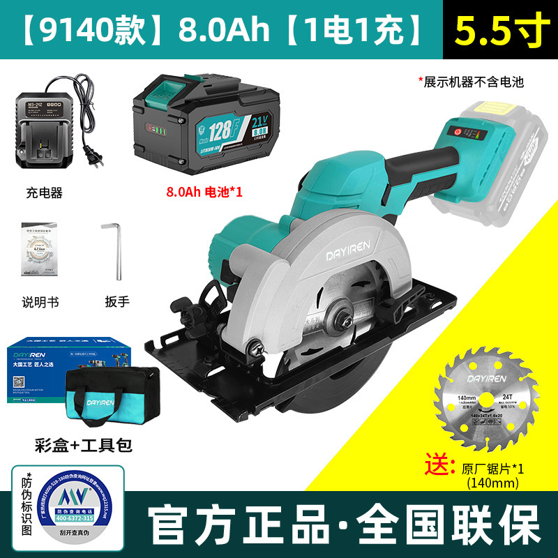 木工用リチウムチェーンソー、充電式チェーンソー、電気丸鋸、ディスクソー、ハンドチェーンソー切断機、Daiyi Xinxiaに適しています|undefined