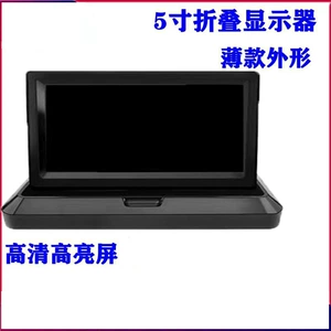 Qatlana bilən Monitor HD 4.3/5 düym TFT-LCD Avtomobil Kiçik Ekranı, 2 tərəfli RCA Video