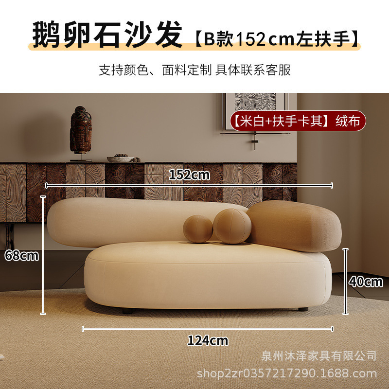 奶油风布艺鹅卵石沙发组合家用小沙发商铺民宿网红创意接待沙发椅|undefined
