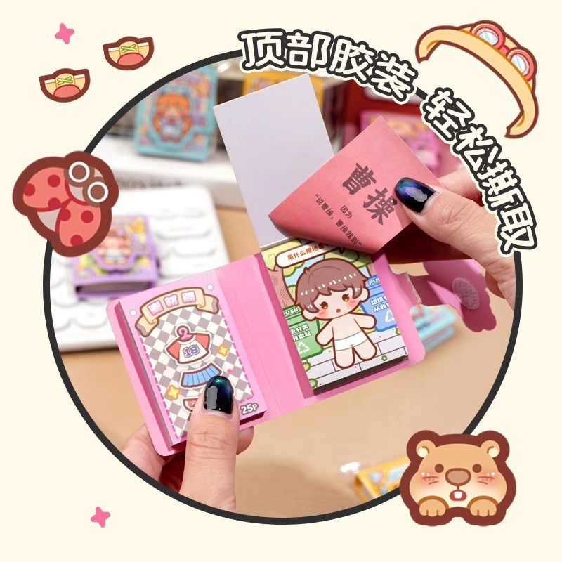 小麻薯换装贴纸迷你豆豆本可爱免裁剪手账贴纸创意场景换装贴纸本|undefined
