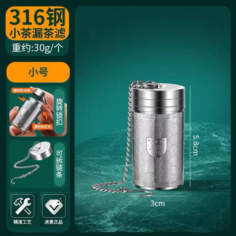 316不锈钢茶 漏茶滤球茶隔器泡茶过滤器茶叶茶水分离器迷你小茶仓|undefined