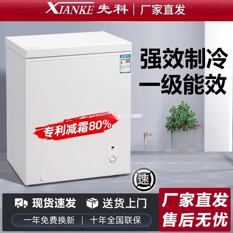 Xianke Energy-Saving Small Freezer Household Mini Frost-Reducing Commercial Freezer Small Fully Frozen Refrigerated Dual-Purpose Freezer
