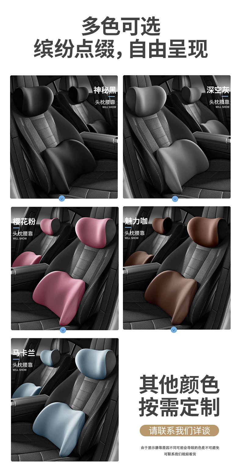 Lumbar Support and Headrest Set for Car Seats, Memory Foam Car Lumbar Support, Shoulder and Neck Pillow Wholesale