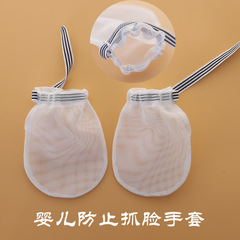 赤ちゃんの物理的な顔をつかまないメッシュの小さな手袋夏の薄いタイプの通気性のある速乾は、赤ちゃんの手袋を調節することができます