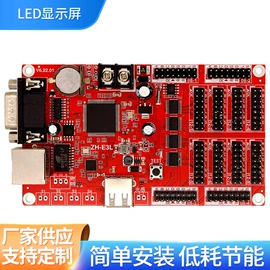 LED户外屏;其他LED屏;LED异型屏