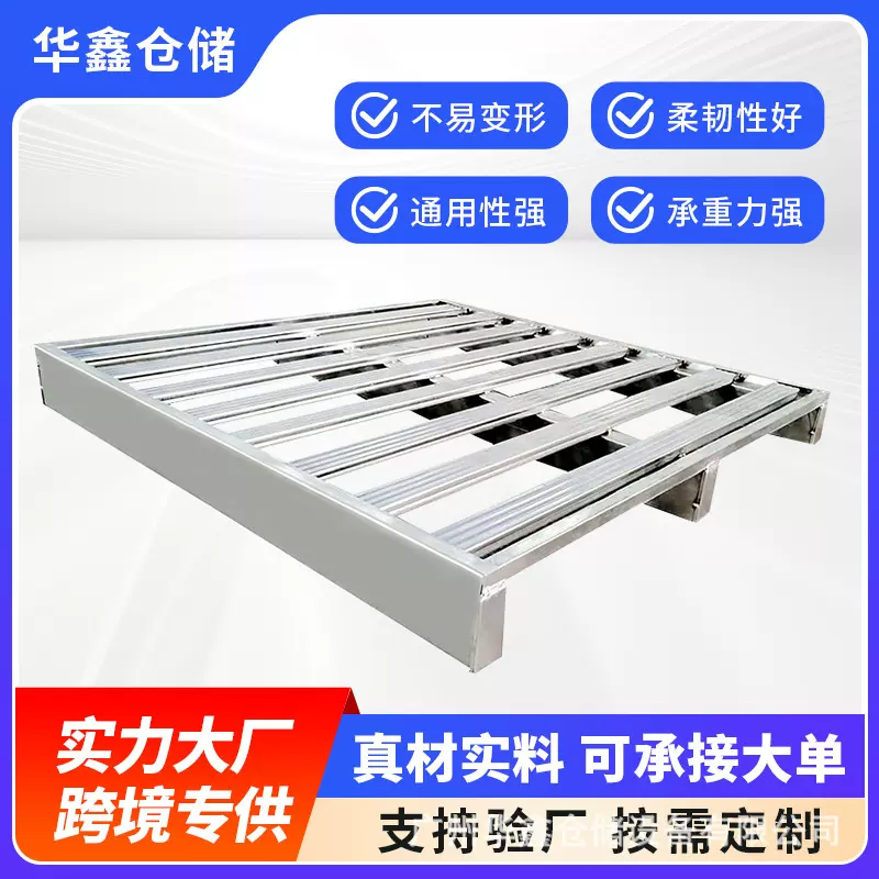 钢制叉车金属托盘镀锌重型仓储货物铁栈板 工厂自用卡板重型托盘