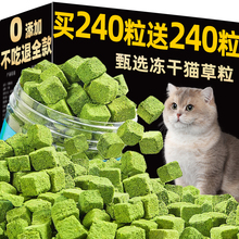 宠物猫咪零食猫草冻干猫草粒猫草棒磨牙化毛排毛补充营养到达贸易