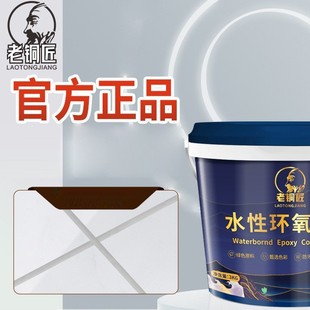 Waterborne Epoxy Color Sand Barrel American Joint Agent Floor Tile Special Toilet Waterproof and Mildew Proof Noble Silver Joint Agent