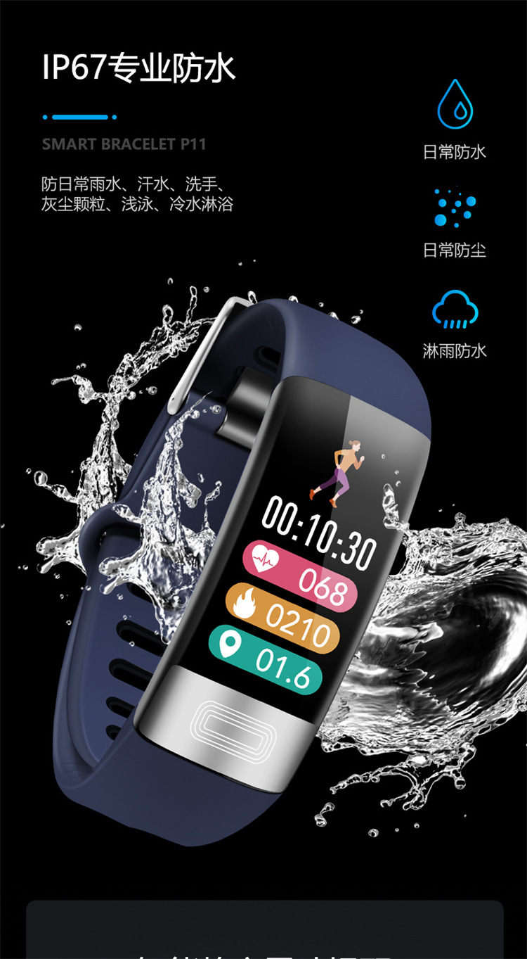 P11plus中文 (13).jpg