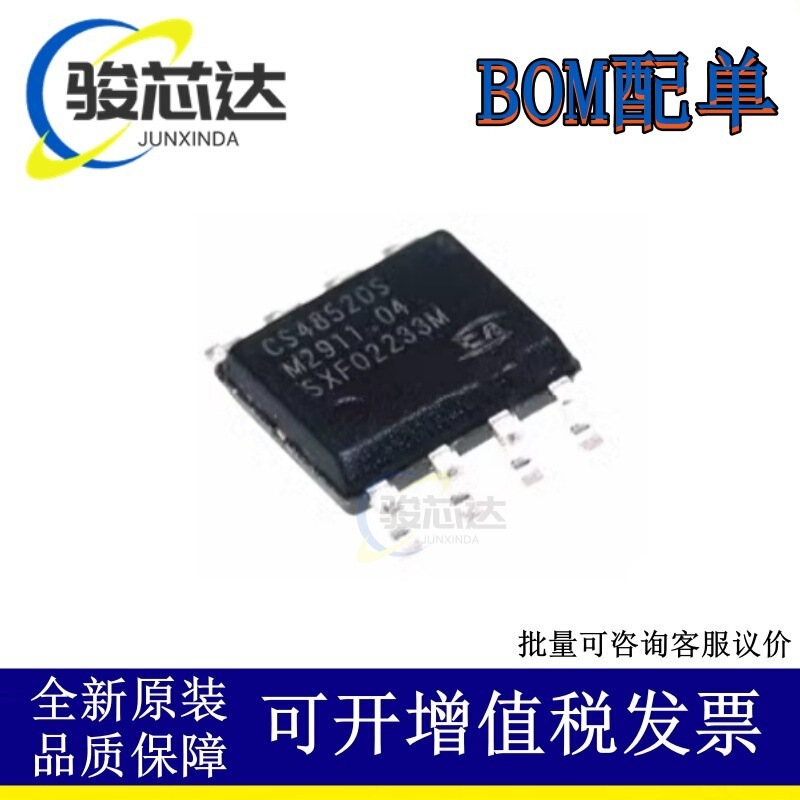 Original genuine goods Sichuan soil micro CS48505S patch SOIC-8 RS-485/RS-422 transceiver chip IC