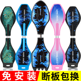 Songyin Scooter for Beginners 6-8-12 Years Old and Above Two-Wheeled Skateboard Kidsren's Swing Vitality Board Snake-Shaped Dragon