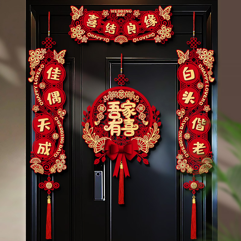 Marriage couple's wedding room decoration, wedding gate, happy couple's door decoration, wedding celebration supplies.