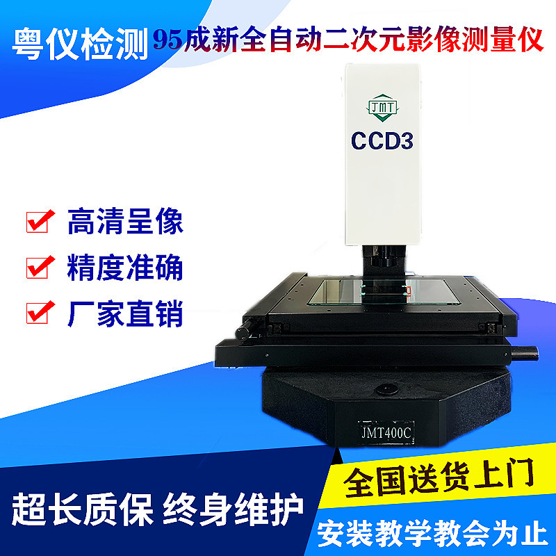 智泰全自动二次元影像测量仪VMS2.5光学影像测量仪全自动检测尺寸