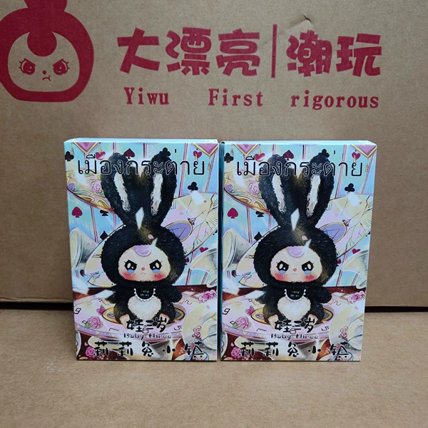 Random 2 blind box