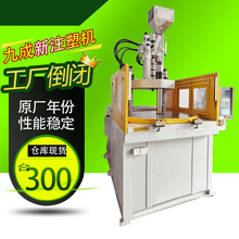 全自动百塑圆盘立式注塑机台富转盘tpr丰铁100吨230克注塑机节能