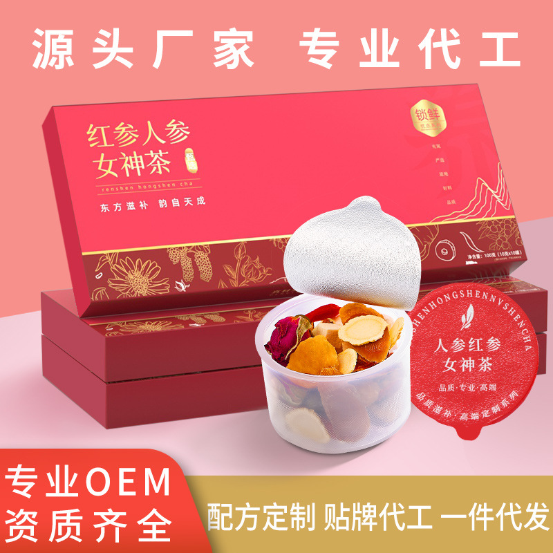 红糖姜枣茶代发红参女神茶花茶礼盒桂圆红枣枸杞茶小罐养生茶批发