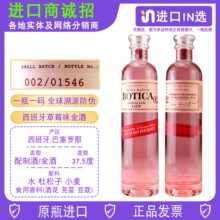 药剂师粉红金酒安达卢西亚草莓味香料伦敦干金gin西拔牙botica低