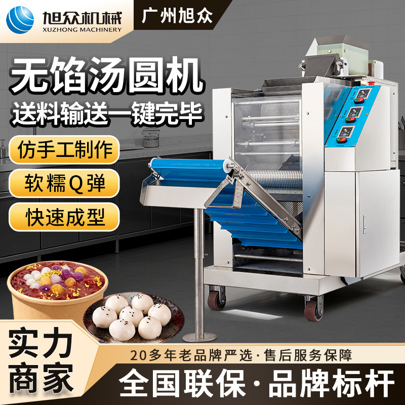 Máquina de frotar redonda automática comercial, equipo de redonda sin ramas, máquina redonda sin ramas especial para tienda de té de leche, máquina de hacer redonda de papa