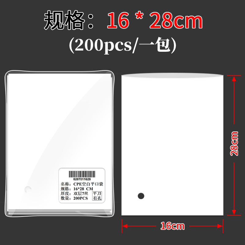 スポット cpe つや消しフラットポケット肥厚包装半透明プラスチック包装袋携帯電話ケースデータケーブル自己粘着袋|undefined