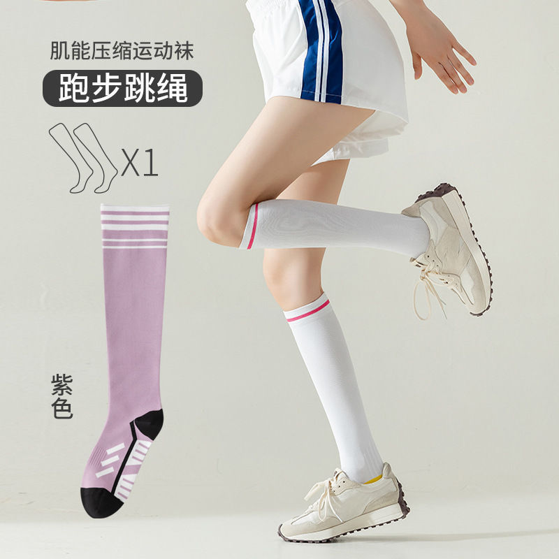 夏季健身拼色字母女款瑜伽袜压力过膝长筒袜专业健身袜小腿压力袜|undefined