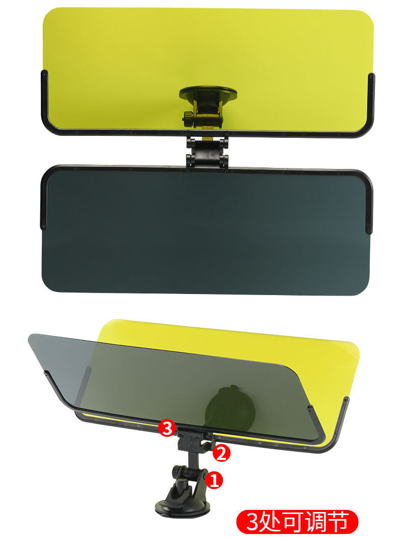 Tricycle sun visor, night-time anti-high beam shield, sunshade mirror, suction cup type universal interior sunshade, goggles