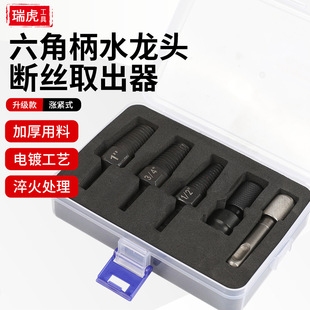 Universal New Model 4/6 Thread Breaker Extractor for Hand Drill, Water Pipe Triangle Valve Extractor Set of 5