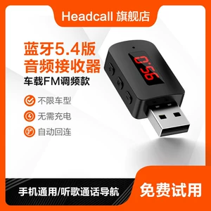 Avtomobil Bluetooth 5.4 Qəbuledici Zərərsiz Səs Keyfiyyəti FM Verici USB Universal