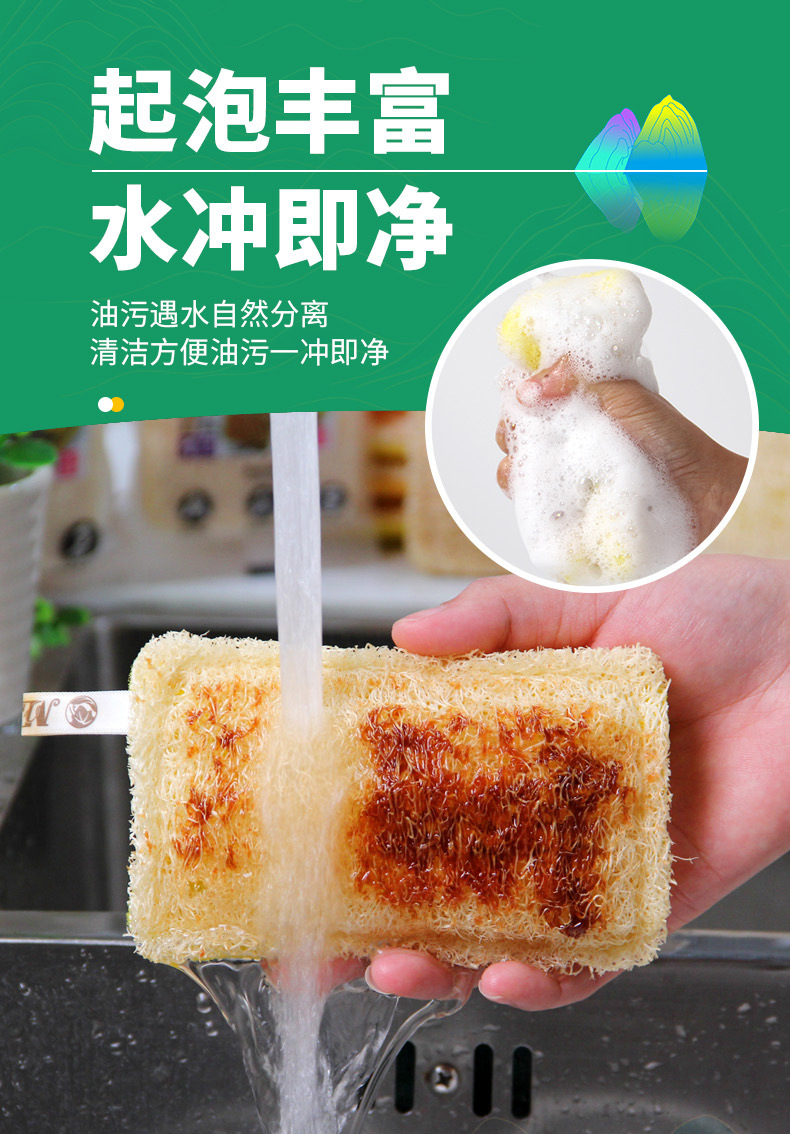 丝瓜络海绵清洁擦详情页new_13.jpg