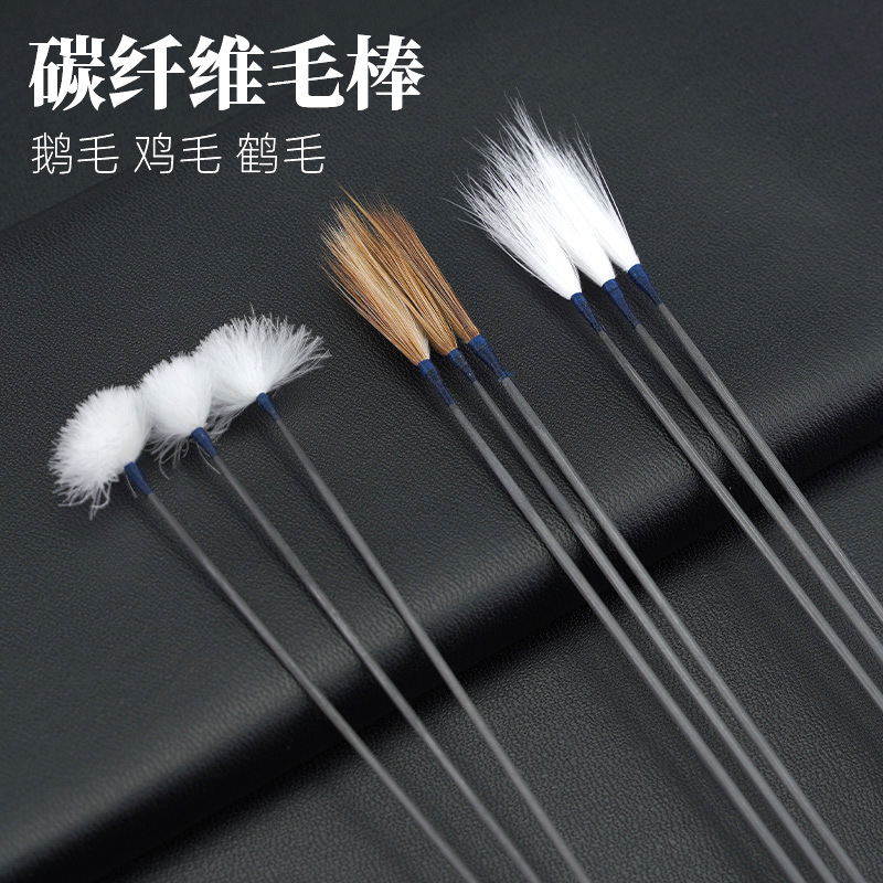 碳纤维鹅毛棒专业采耳工具掏耳朵技师碳素鸡毛鹤毛马尾毛手柄毛毛