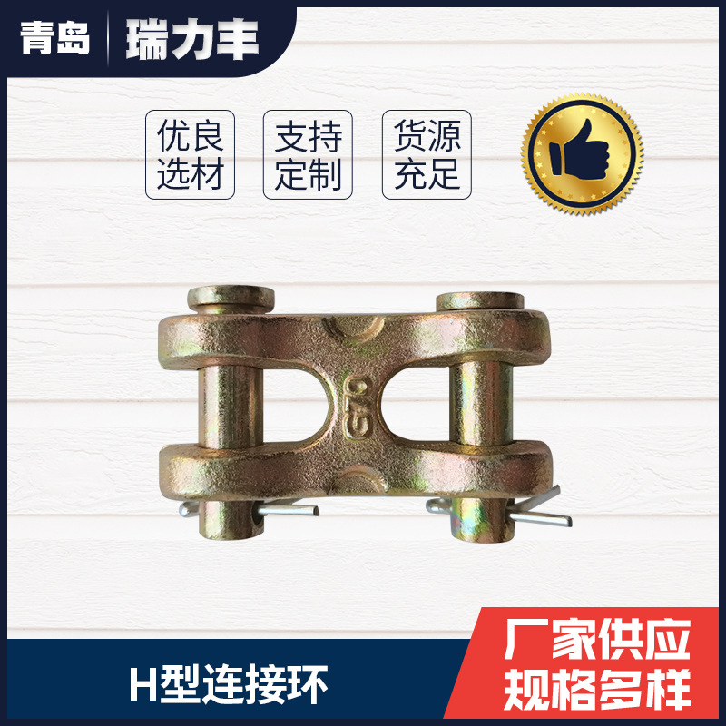 起重锰钢链条连接器国标H型链接器吊索具蝴蝶扣批发连接环连接扣