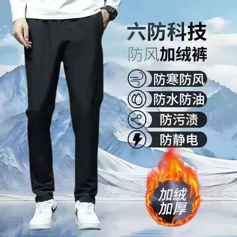 冬季男女防风六防保暖裤加绒加厚防风裤宽松腰外穿休闲裤