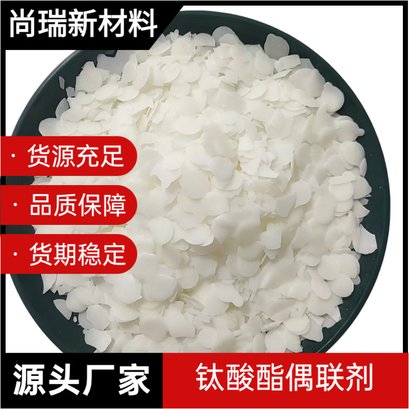 厂家直供钛酸酯无机碳酸钙滑石粉元明粉氢氧化铝氢氧化镁活性等活