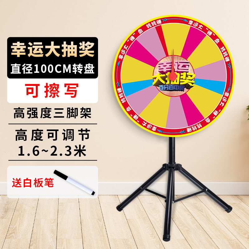 三角支架幸运抽奖大转盘摇奖机可定可控擦写磁性飞镖游戏道具玩具|undefined