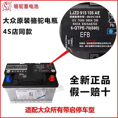 Passat Tiguan Magotan Cc – Car battery/battery