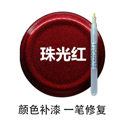 furniture, available in iron red, deep – Avtomobil boya qələmləri - pearlescent-red-touch-up-paint-pen