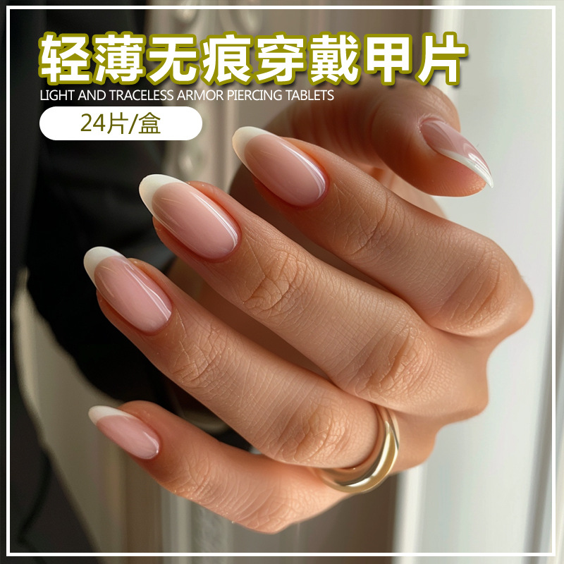 外贸热销穿戴甲法式白边美甲片中长款裸粉指甲贴片成品24片可拆卸