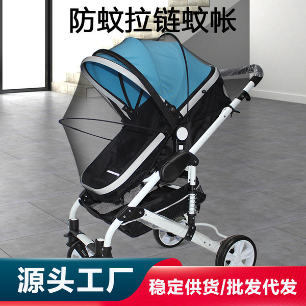 Stroller