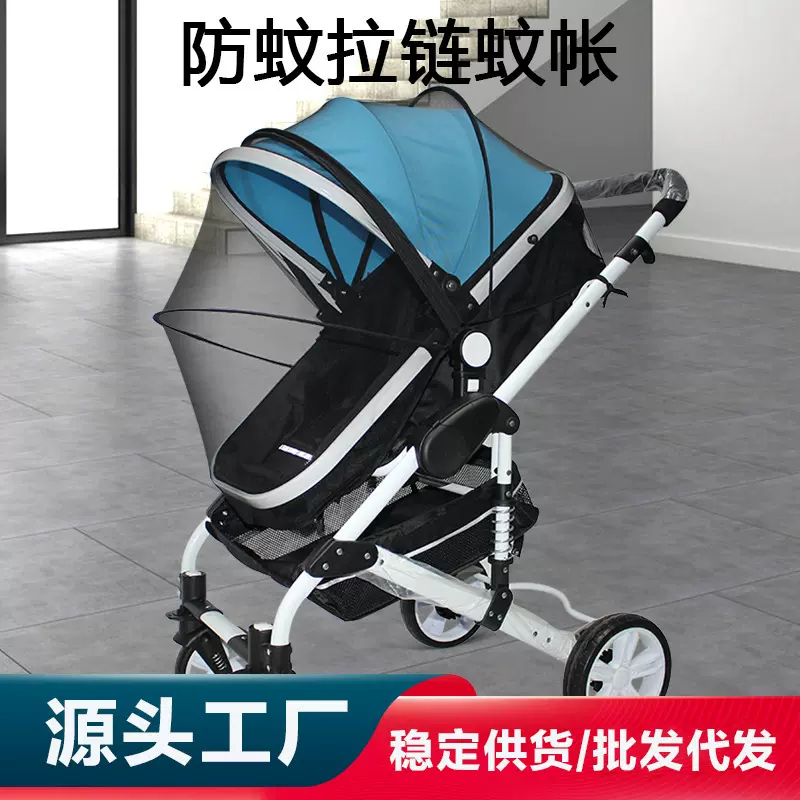 婴儿车蚊帐全罩式多用加密高景观手推车蚊帐宝宝伞车蚊帐夏天
