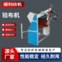 对边红外线缩水自动验布机