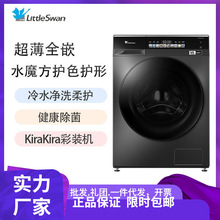 小天鹅10公斤水魔方家用全自动滚筒洗衣机除菌静音 TD100V108