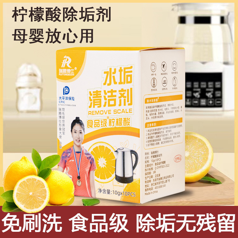Citric acid descaling agent scale removal agent pregnant and infant grade tea stain removal tea scale household electric kettle cleaning agent