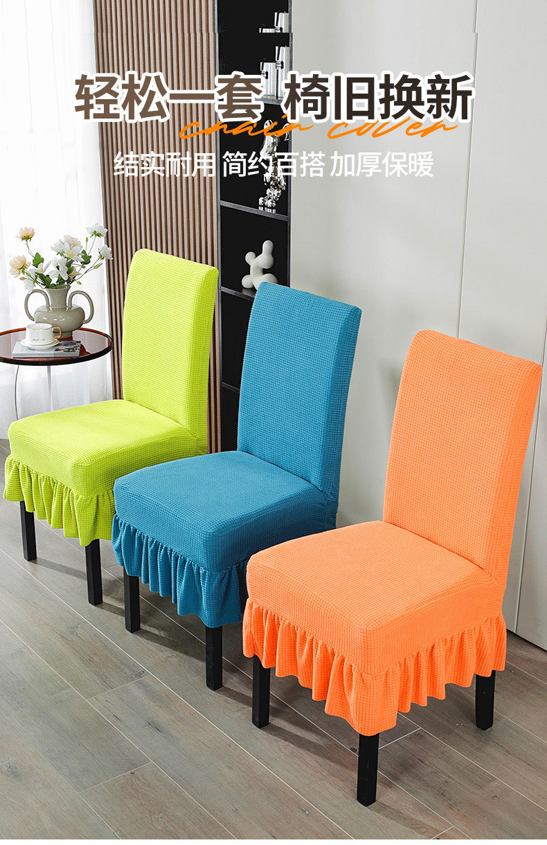 玉米粒椅套_01