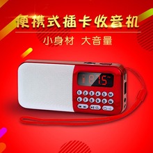 新款热销Y-508迷你收音机老年人随身听MP3播放器便携插卡音箱现货